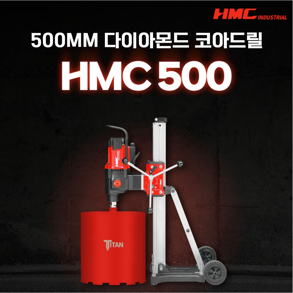 HMC 다이아몬드 코아드릴 400mm 콘크리트 천공 HMC-500