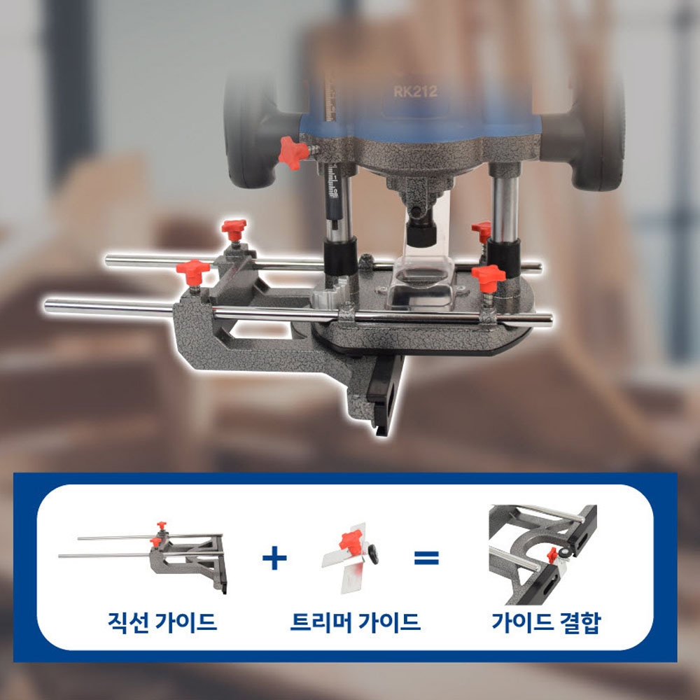 ES산업 목공 홈파기 속도조절 정밀작업 저진동 고성능 루터 1600W RK212