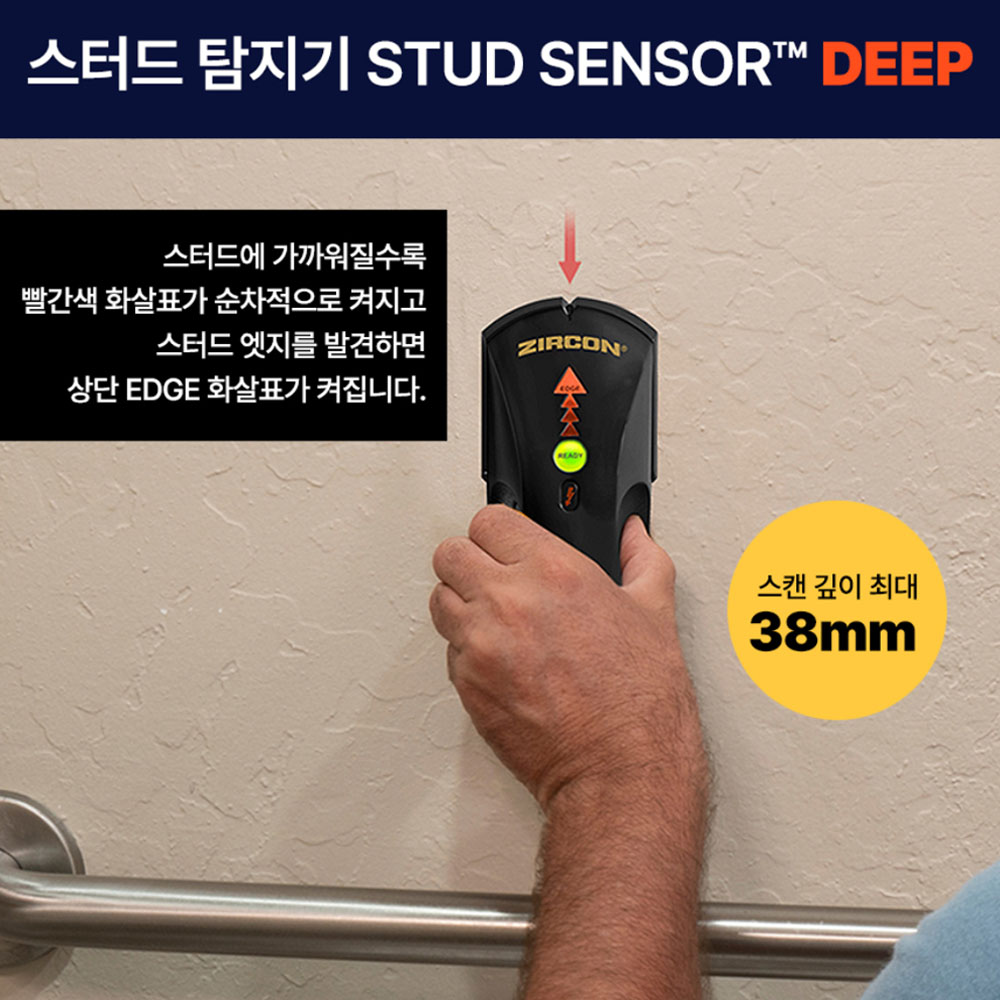 지르콘 딥 스캐닝 스터드 파인더 활선탐지 멀티탐지기 최대 38mm DEEP