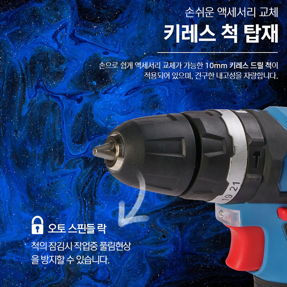 ES산업 콘크리트 드릴링 목재 타일 금속 유리 가구조립 충전 해머드릴 12V LH1012