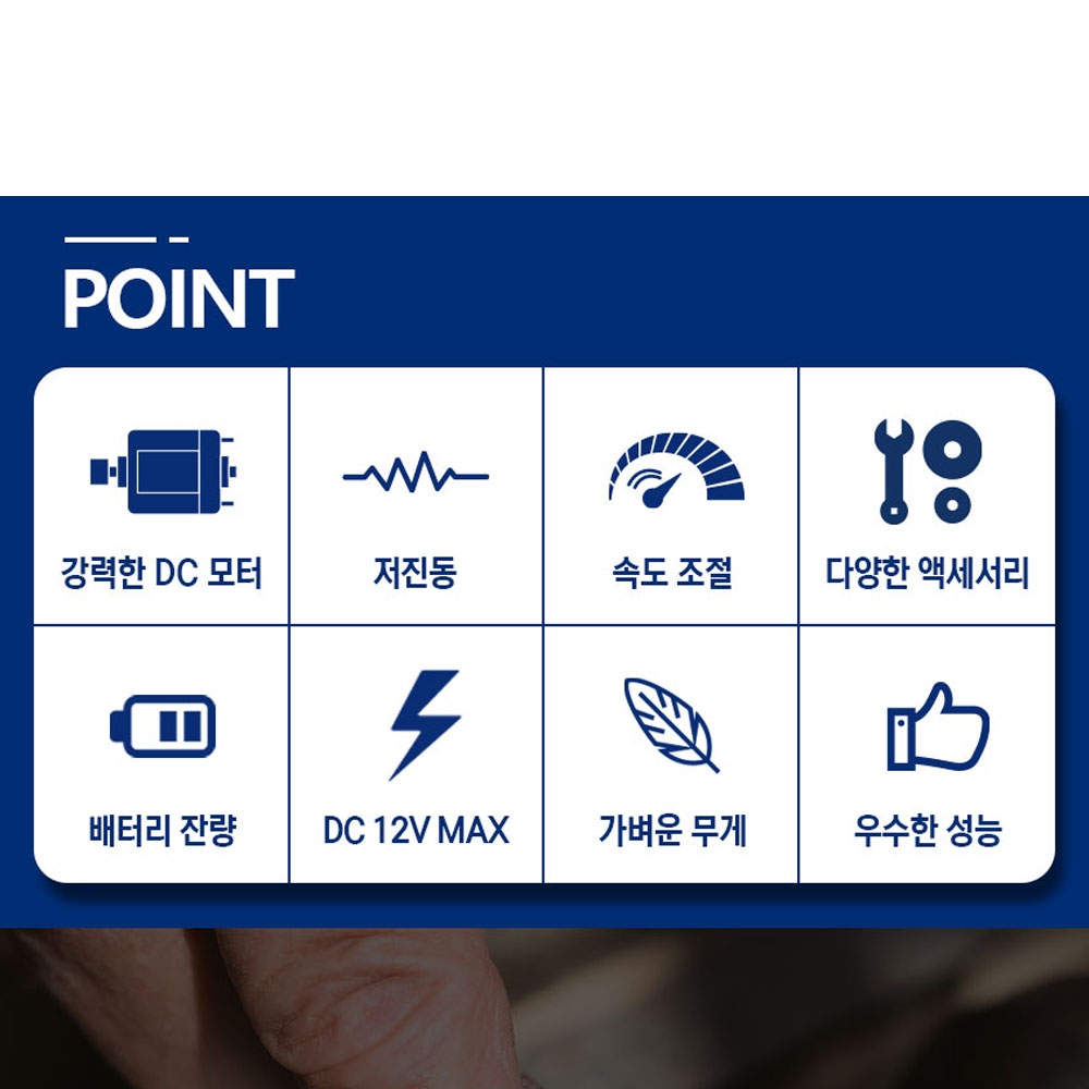 ES산업 조각 연마 그라인딩 절단 드릴링 충전 미니그라인더 12V LG1012M2