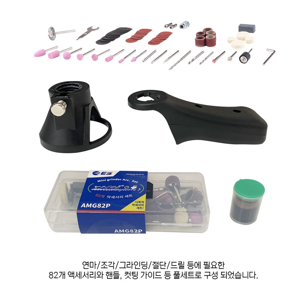 ES산업 조각 연마 그라인딩 절단 드릴링 충전 미니그라인더 12V LG1012M2