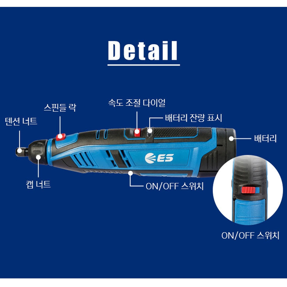 ES산업 조각 연마 그라인딩 절단 드릴링 충전 미니그라인더 12V LG1012M2