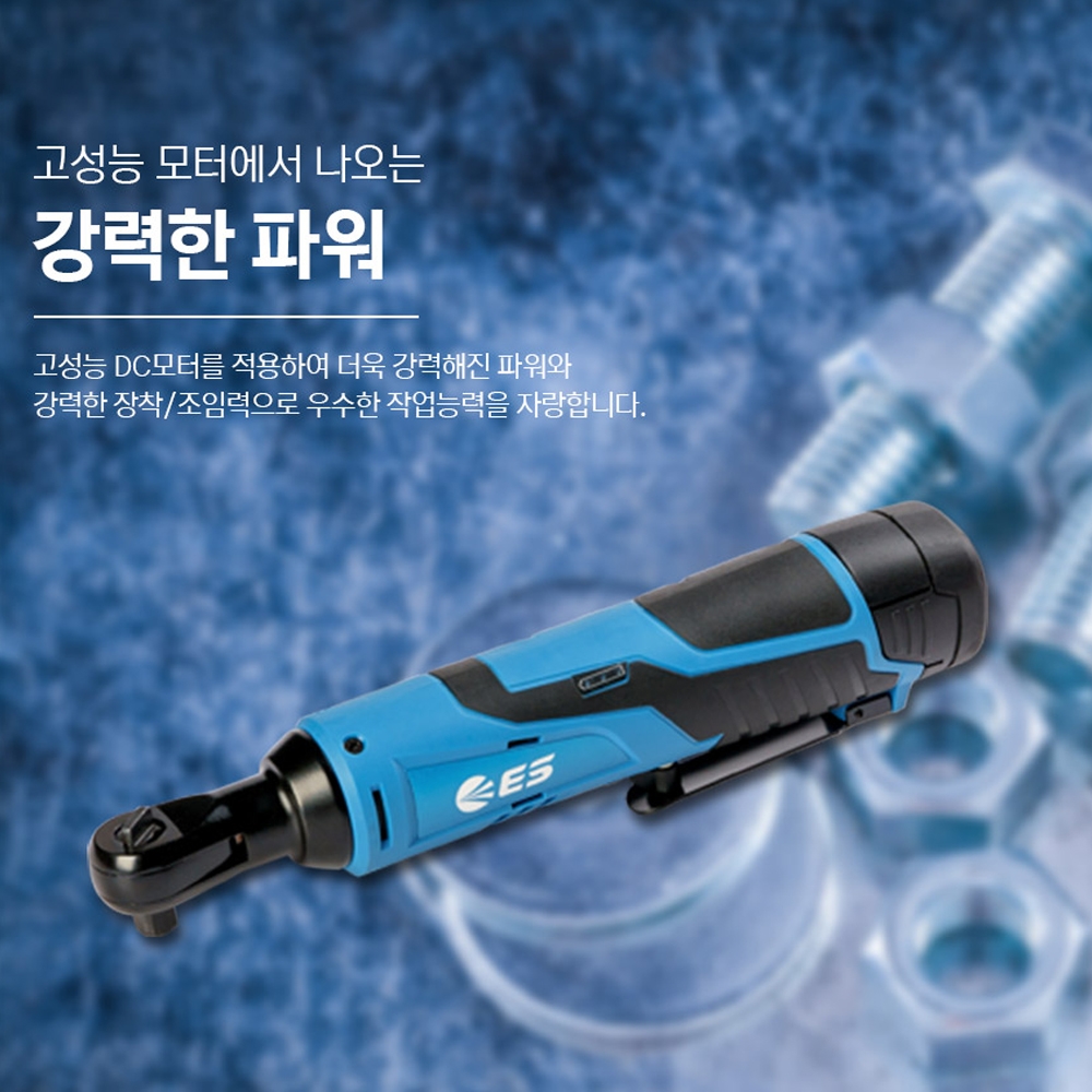 ES산업 자동차정비 기계수리 소켓 충전 임팩트 라쳇 12V LW1012R-N 본체만