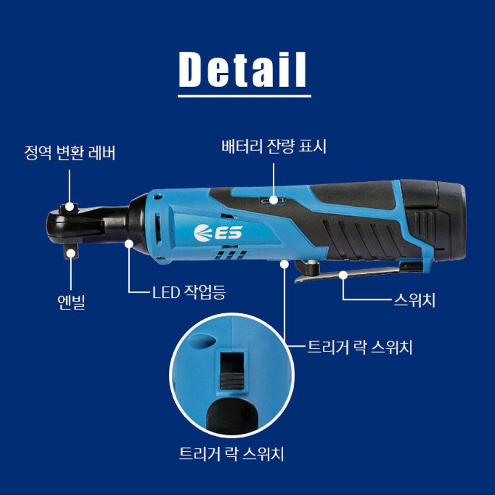 ES산업 자동차정비 기계수리 소켓 충전 임팩트 라쳇 12V LW1012R-N 본체만