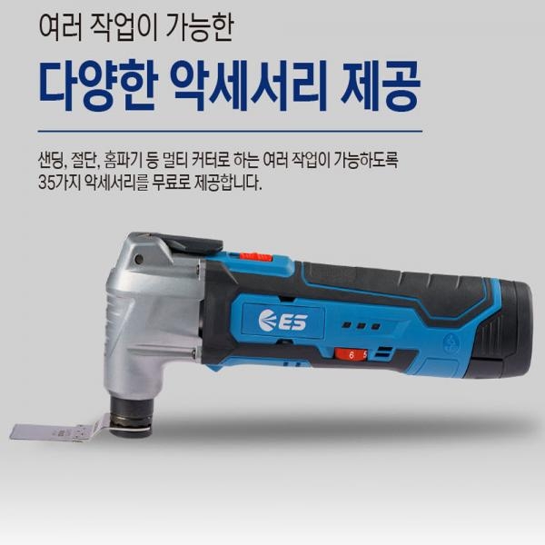 ES산업 가구가공 금속 샌딩 절단 홈파기 충전 멀티커터 12V LMC1012-N 본체만