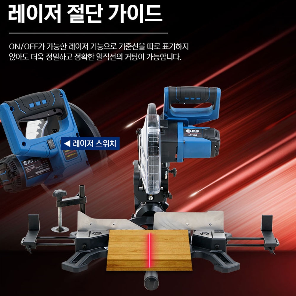 ES산업 목재 정밀절단 인테리어 레이저 충전 슬라이딩 각도절단기 LS1118MS-N 본체만