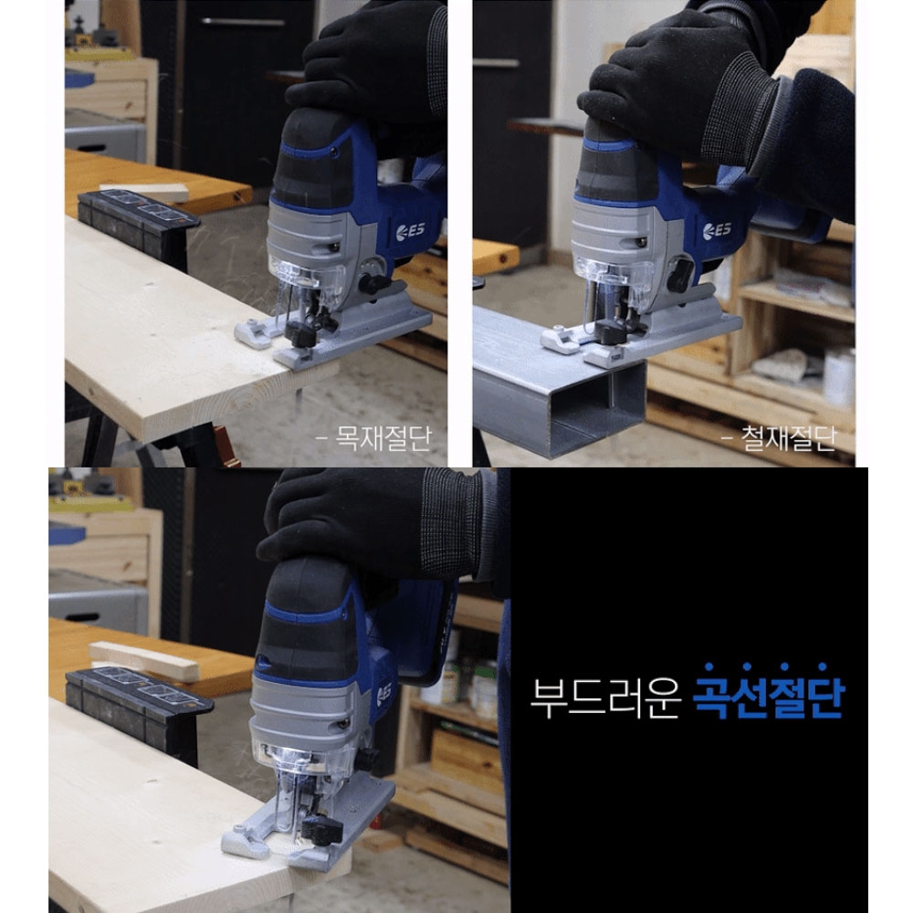 ES산업 충전직소 목재 철재 곡선절단 4단계 오비탈 20V L120JSBL-N 본체만