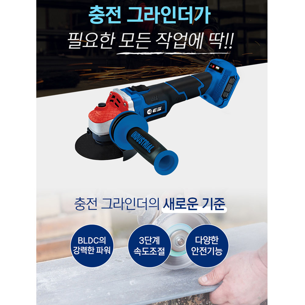 ES산업 석재연마 타일절단 금속 연삭 20V 5.0Ah 충전 그라인더 LG820D-N
