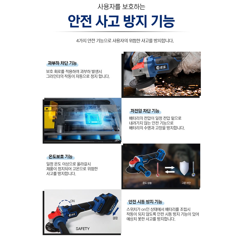 ES산업 석재연마 타일절단 금속 연삭 20V 5.0Ah 충전 그라인더 LG820D-N
