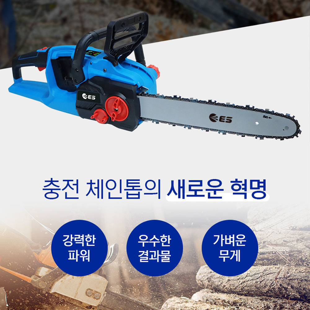 ES산업 벌목 나무절단 장작 350mm 40V 충전 체인톱 LCHS1440D-N 본체만