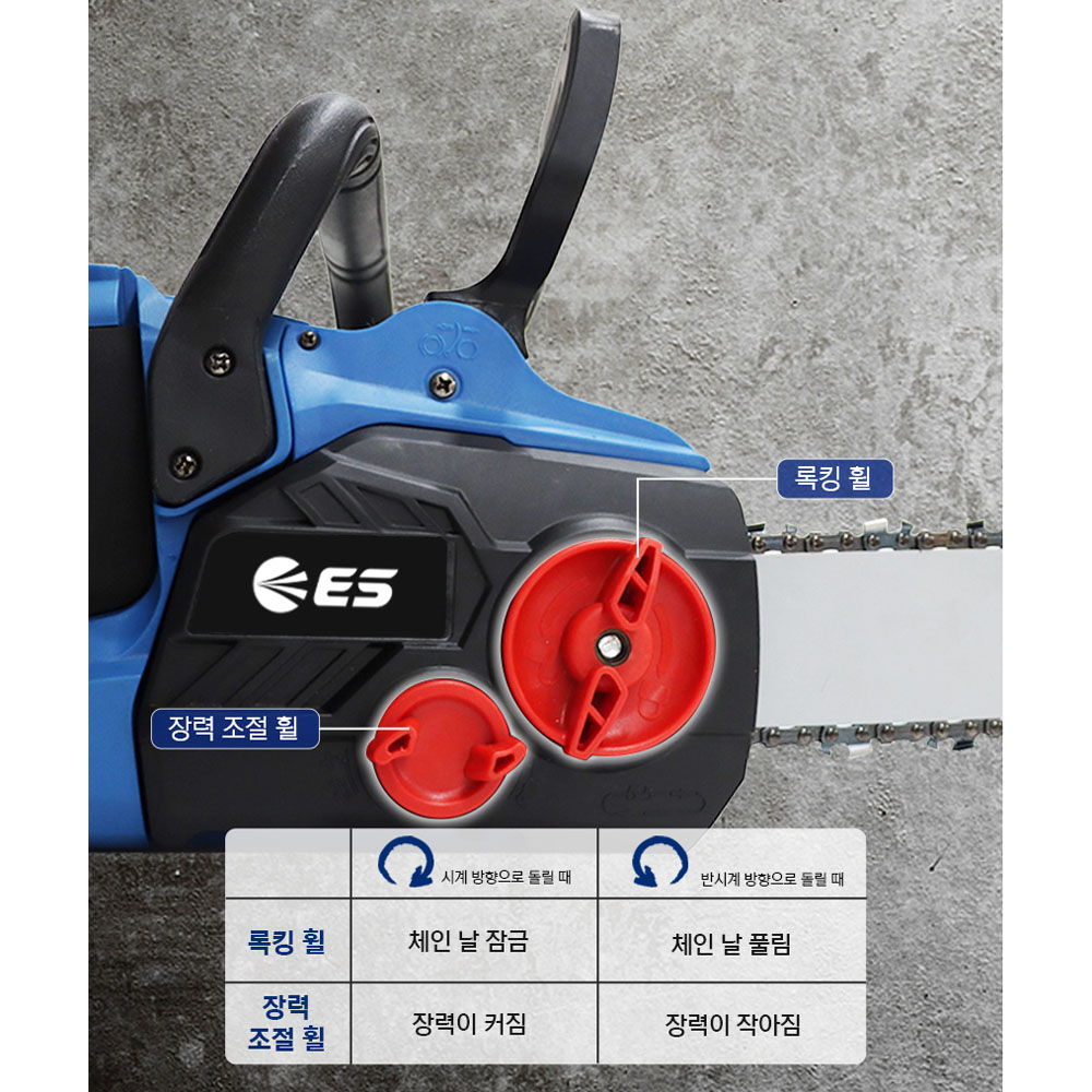 ES산업 벌목 나무절단 장작 350mm 40V 충전 체인톱 LCHS1440D-N 본체만