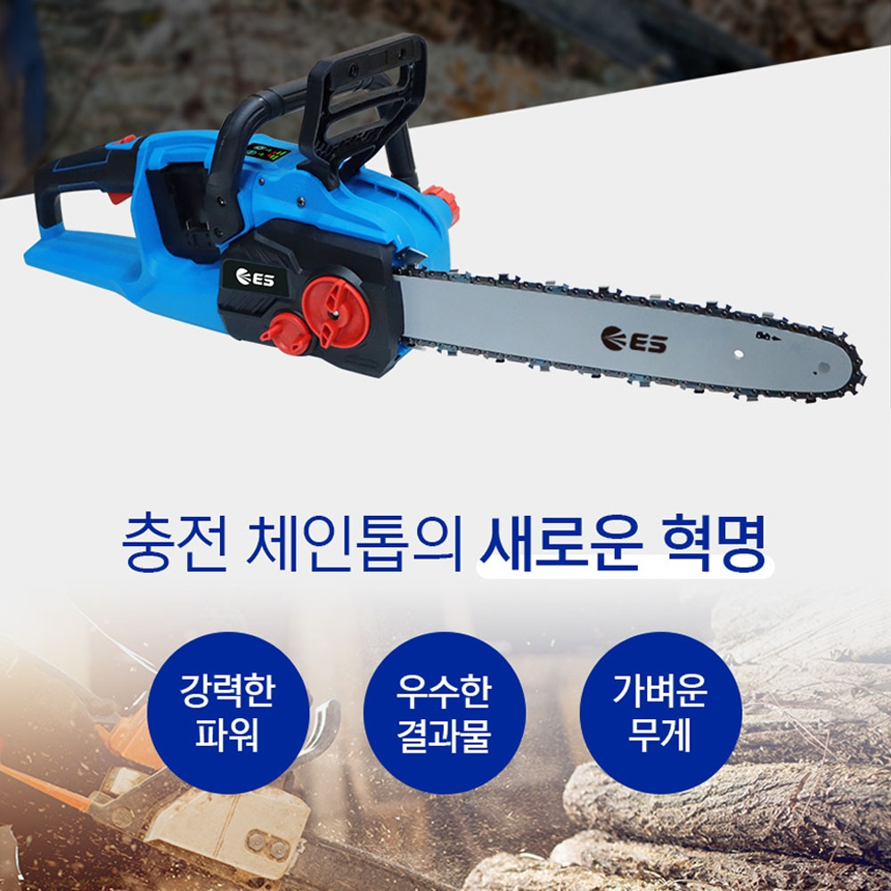 ES산업 벌목 나무절단 장작 350mm 40V 충전 체인톱 LCHS1440D-N 본체만