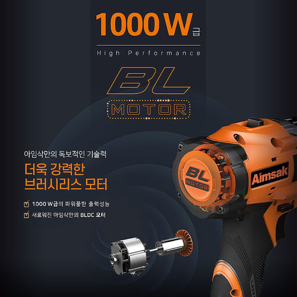 아임삭 브러시리스 3단토크 충전 함마드릴세트 21.6V 6.0Ah 세트 BL22T816