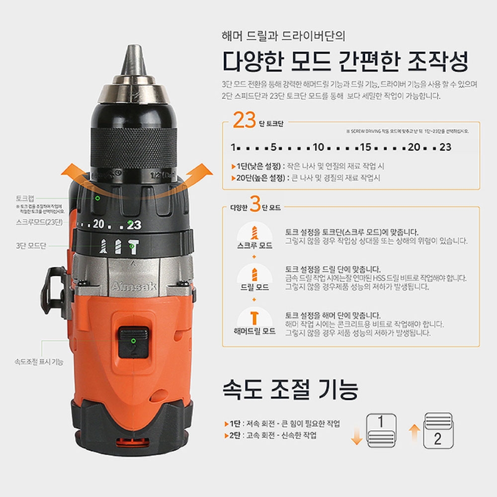 아임삭 브러시리스 3단토크 충전 함마드릴세트 21.6V 6.0Ah 세트 BL22T816