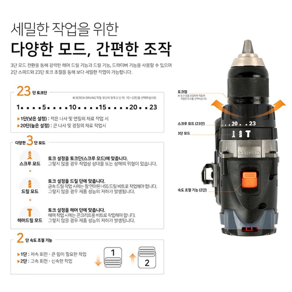 아임삭 BL 해머 속도조절 흡기배기 충전 함마드릴 18V 5.0Ah 세트 BL18T705