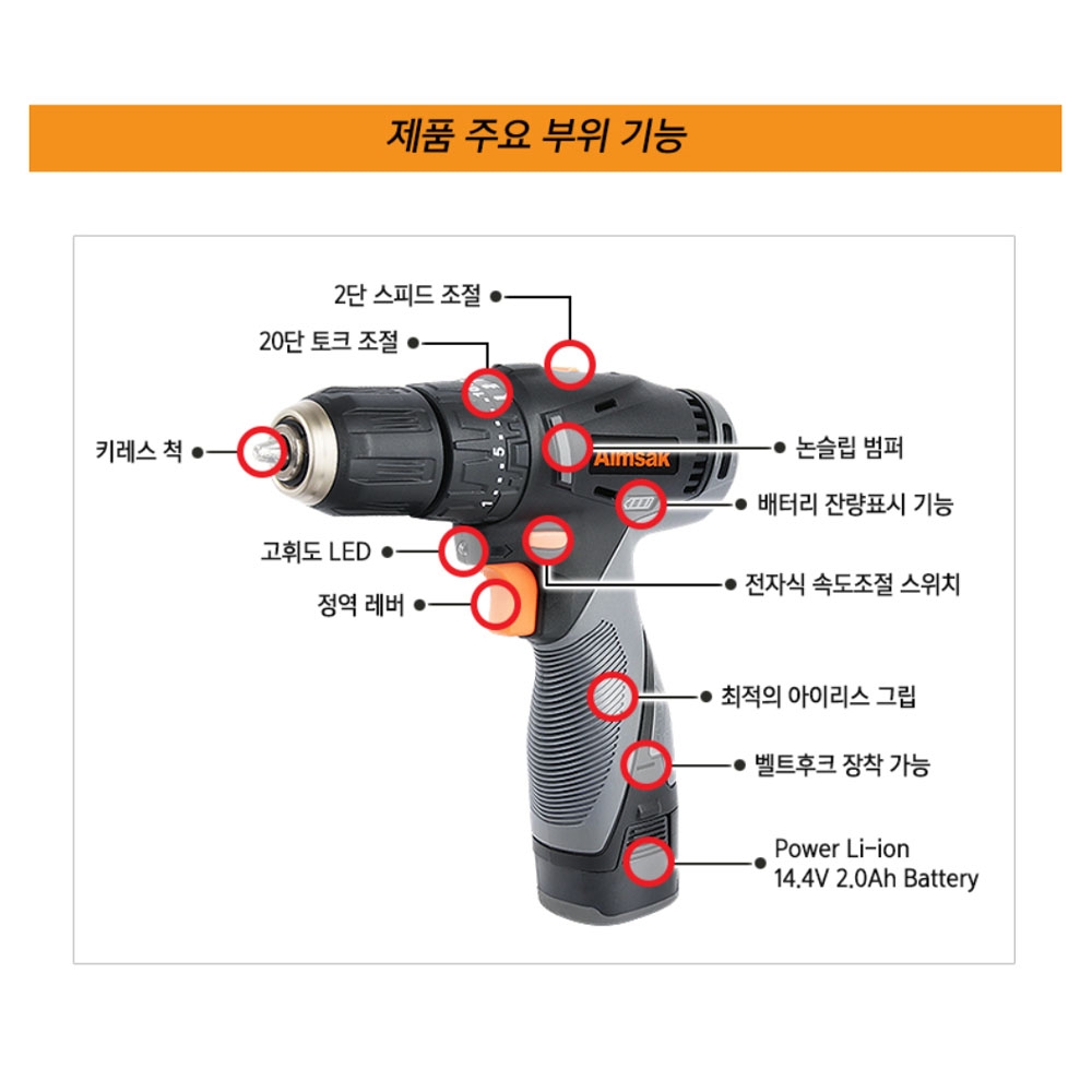 아임삭 플러그인타입 충전 함마드릴 해머 속도조절 14.4V 2.0Ah세트 AH414T3G