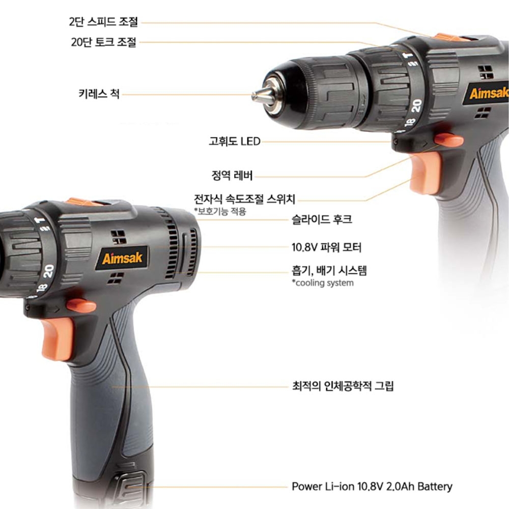 아임삭 고휘도LED 해머 전자식 속도조절 충전함마드릴 10.8V 2.0Ah세트 AH310T