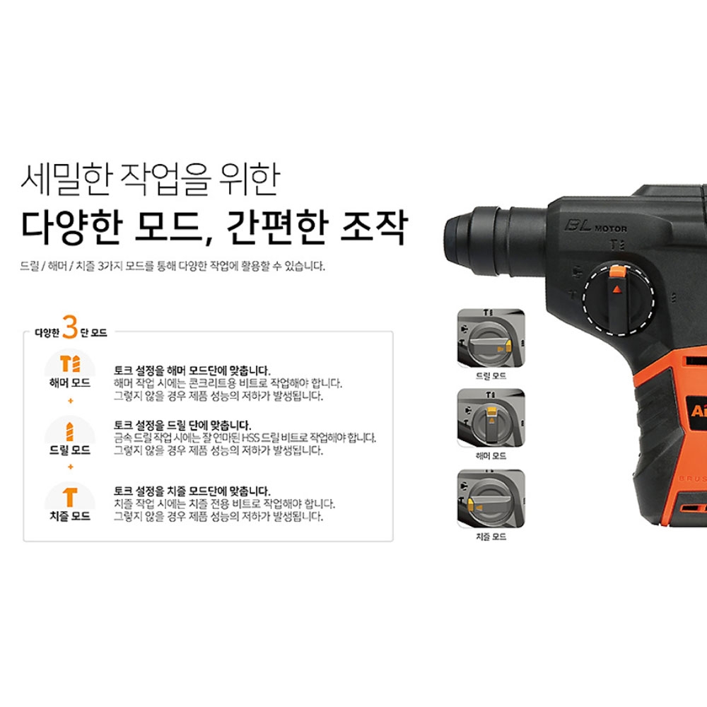 아임삭 천공 타격 타공 파쇄 충전로터리함마드릴 21.6V 5.0Ah세트 BL22RH805