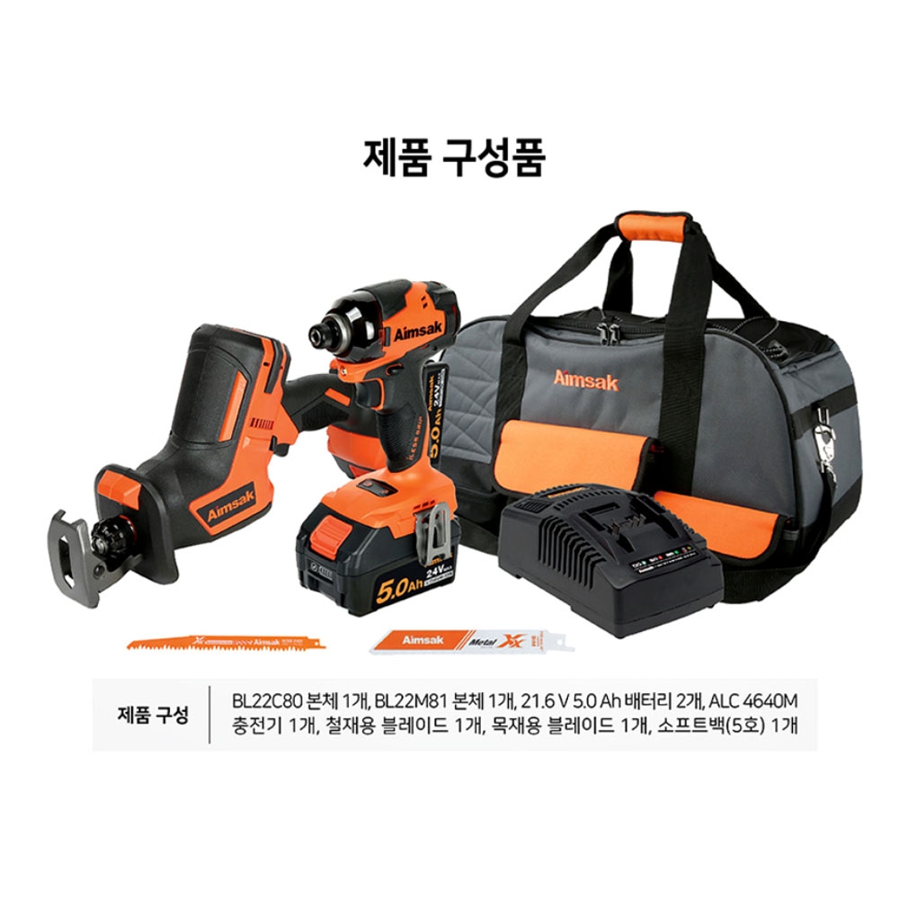 아임삭 컷소 임팩드드라이버 충전콤보키트 21.6V 5.0Ah BL22CM8