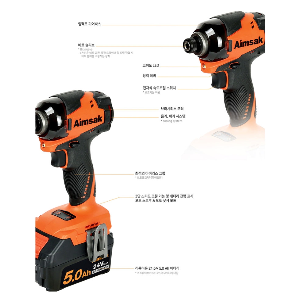 아임삭 컷소 임팩드드라이버 충전콤보키트 21.6V 5.0Ah BL22CM8
