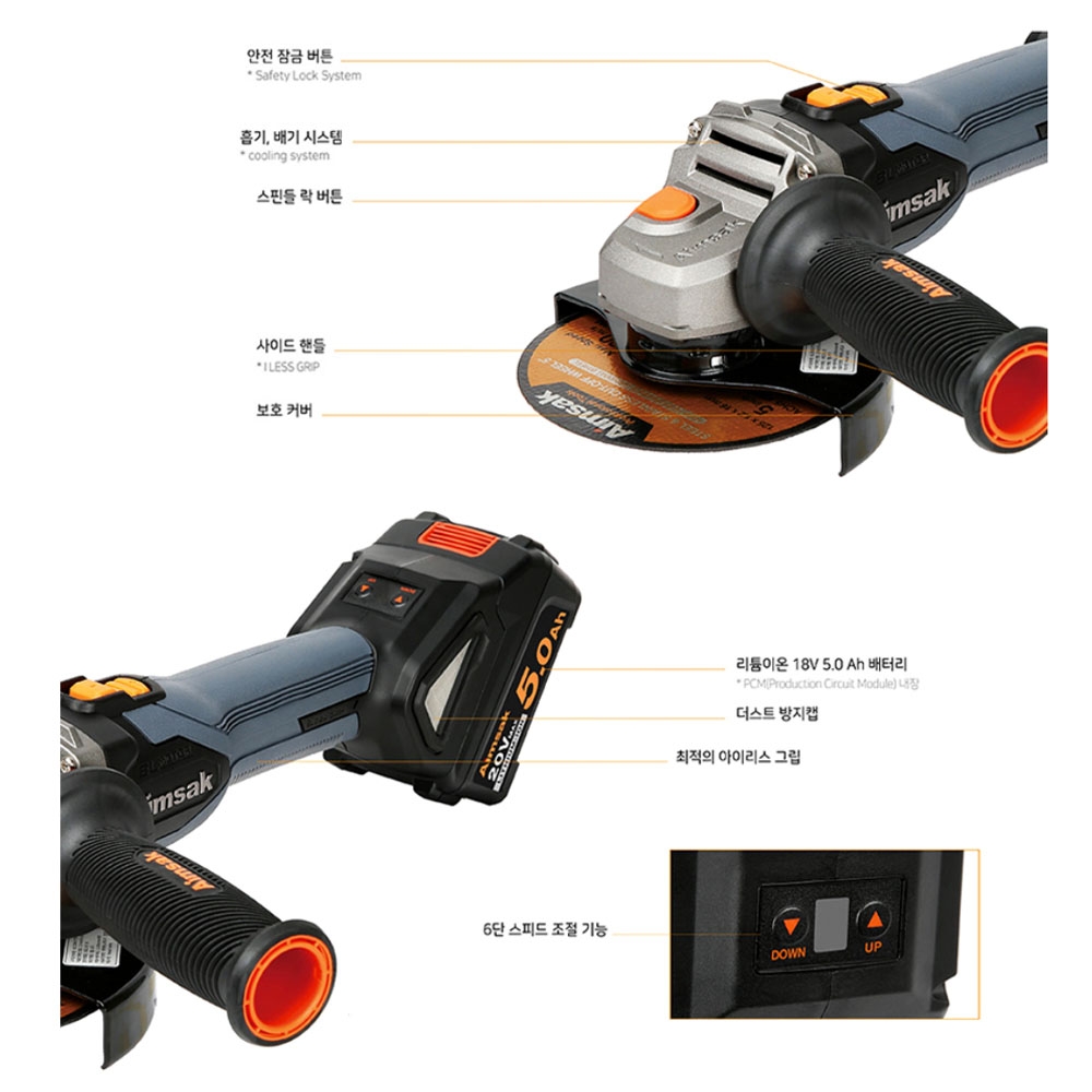 아임삭 앵글그라인더 임팩트드라이버렌치 충전콤보키트 18V 5.0Ah BL18GX7