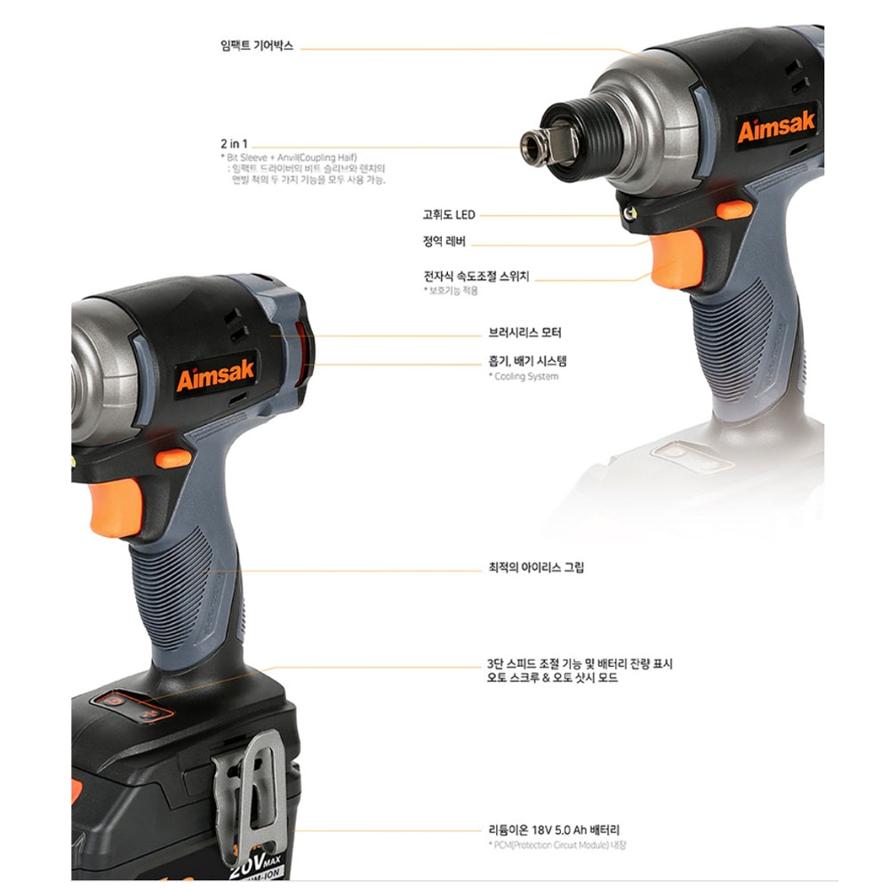 아임삭 앵글그라인더 임팩트드라이버렌치 충전콤보키트 18V 5.0Ah BL18GX7