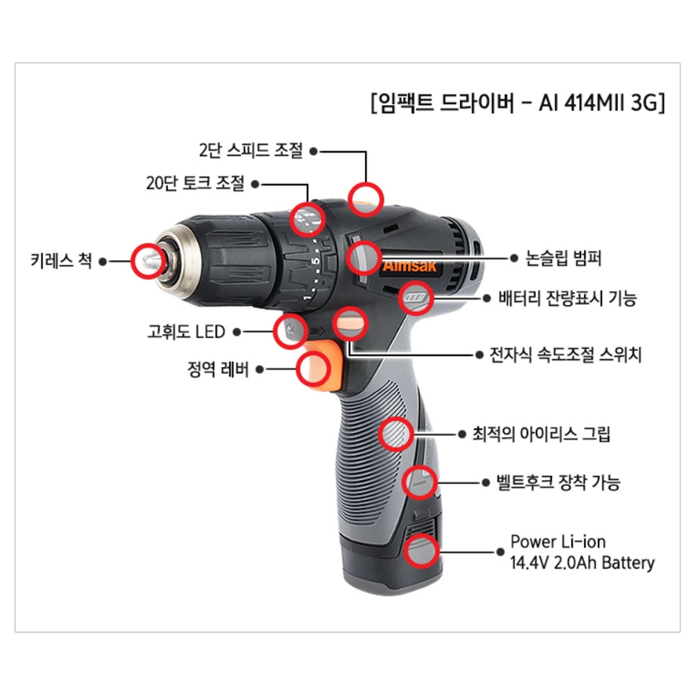 아임삭 해머드릴 임팩트드라이버 충전콤보키트 14.4V 2.0Ah AO414TMⅡ3G