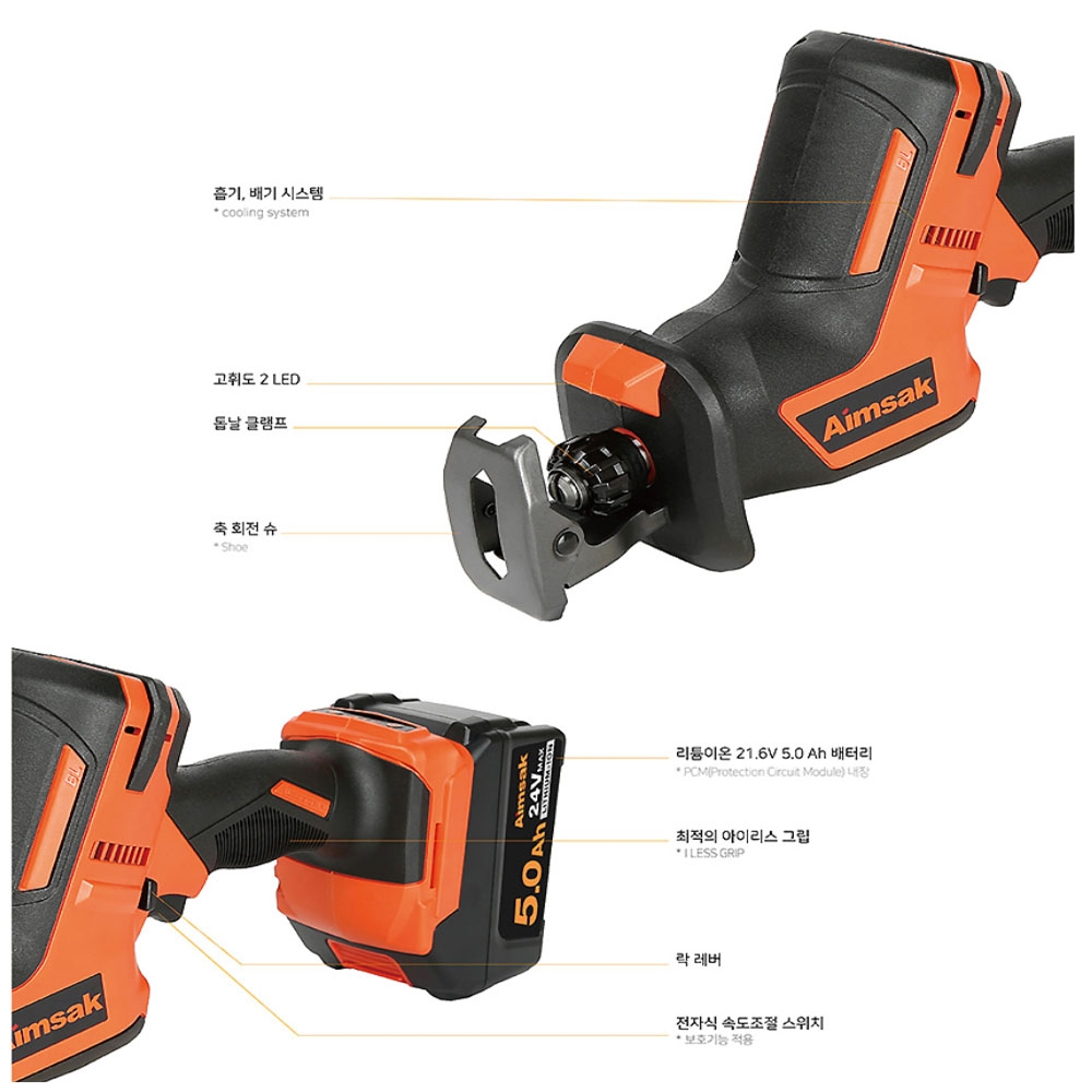 아임삭 컷쏘 충전컷소세트 21.6V 5.0Ah BL22C805