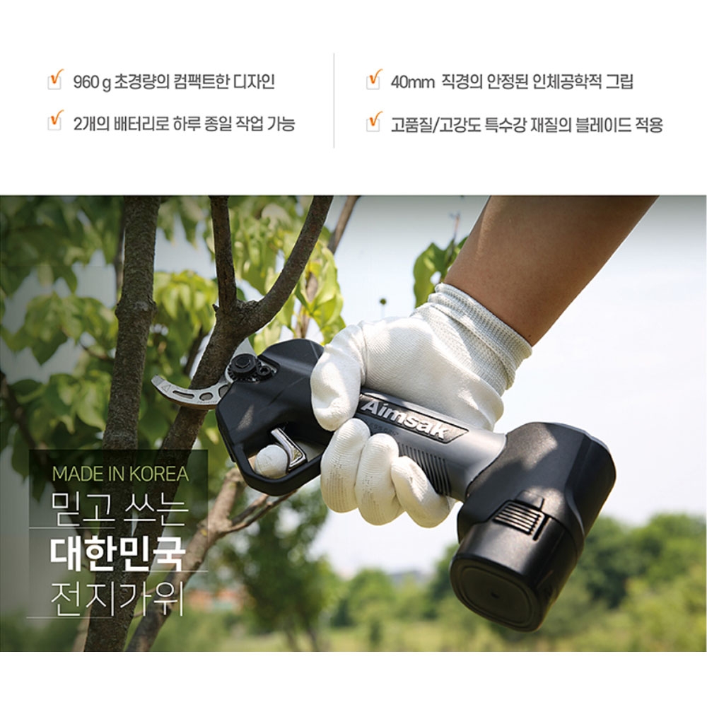 아임삭 충전전지가위 40mm 14.4V 2.0Ah 배터리 3팩세트 BL14P503-3B