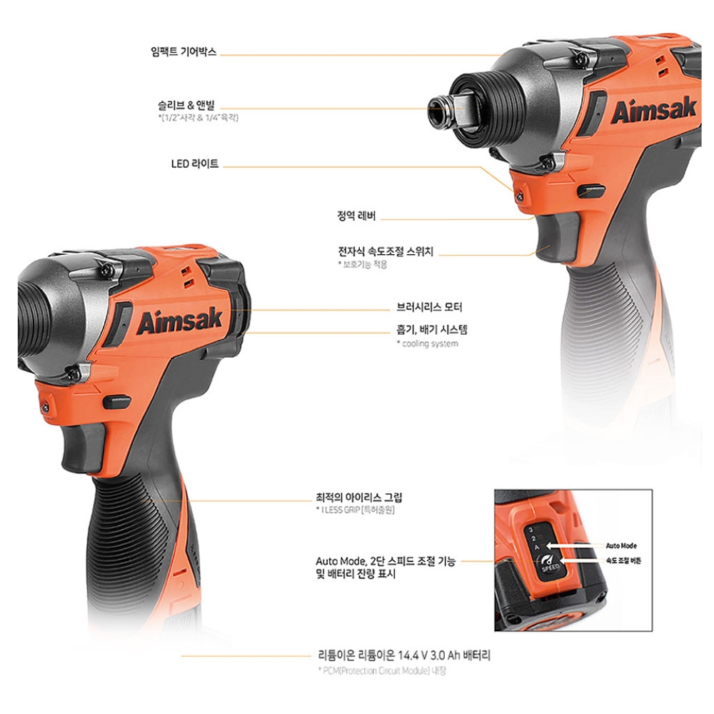 아임삭 충전임팩트드라이버 14.4V 3.0Ah세트 BL14SX603