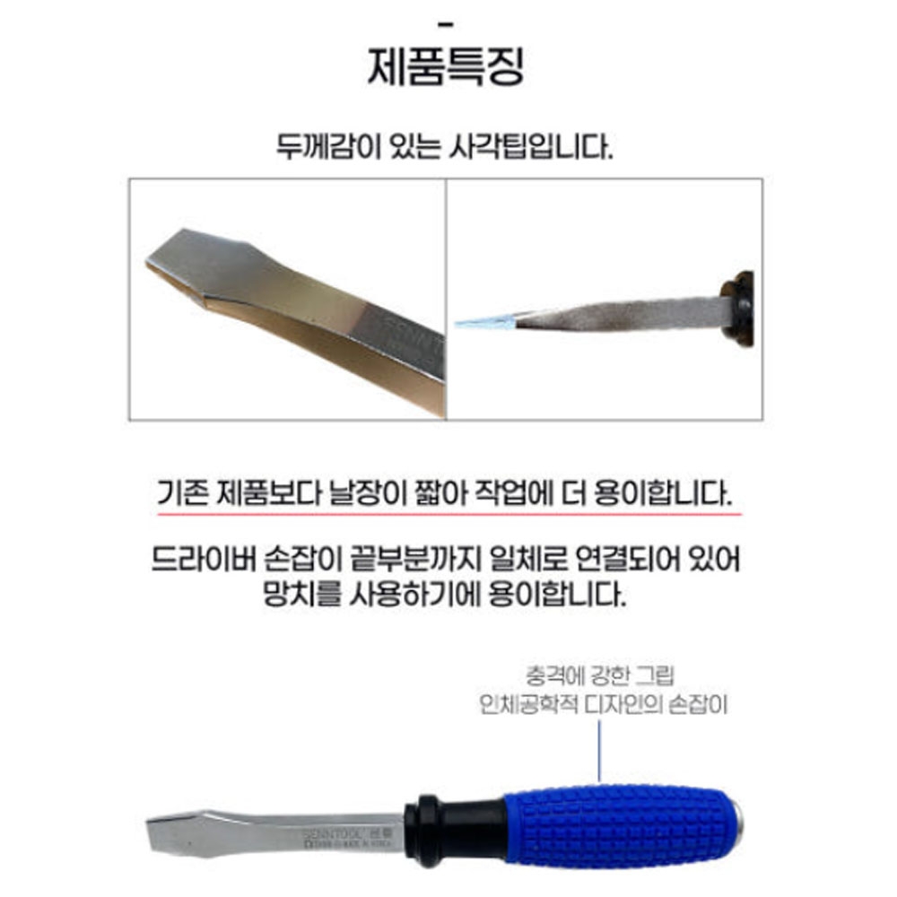 다가네드라이버 숏타입 타격 해머 드라이버 SHT-1210 센툴