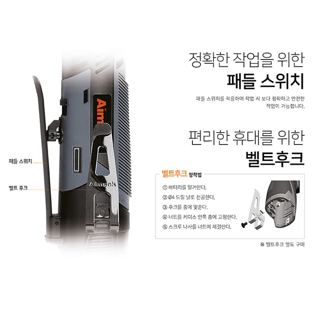 아임삭 자동차정비 충전라쳇렌치 14.4V 2.0Ah세트 AI414RW