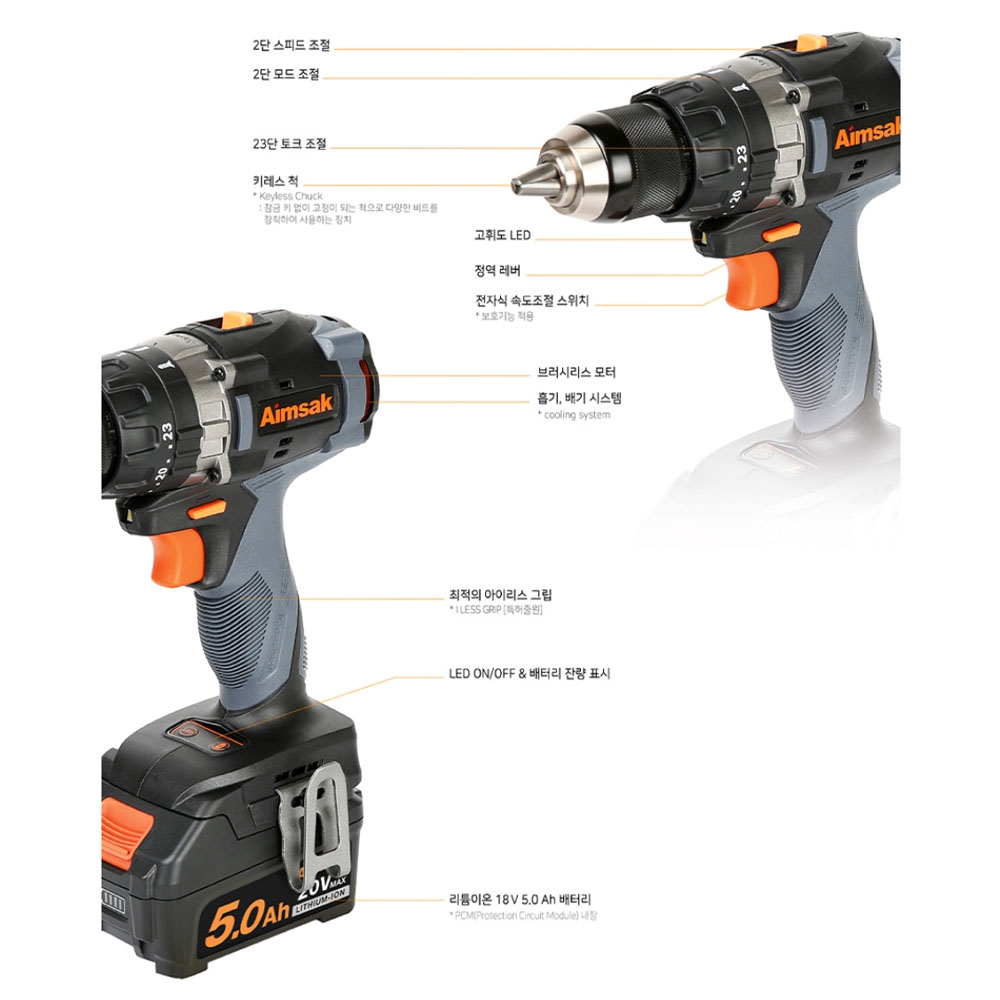 아임삭 브러시리스 충전드라이버드릴 18V 5.0Ah BL18R705