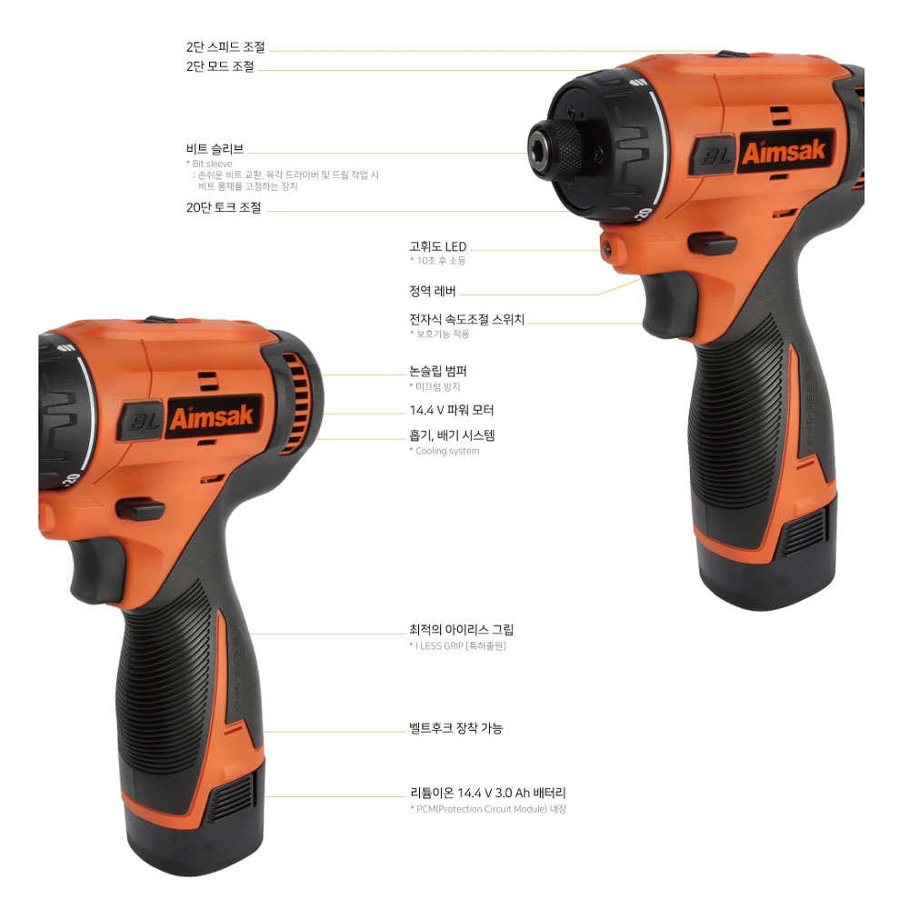 아임삭 슬리브타입 충전드라이버드릴 14.4V 3.0Ah BL14RS503