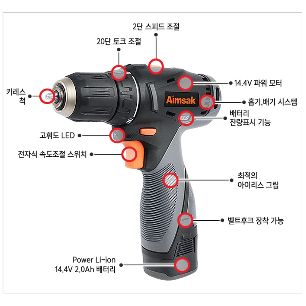 아임삭 충전드라이버드릴 14.4V 2.0Ah AD414R3G