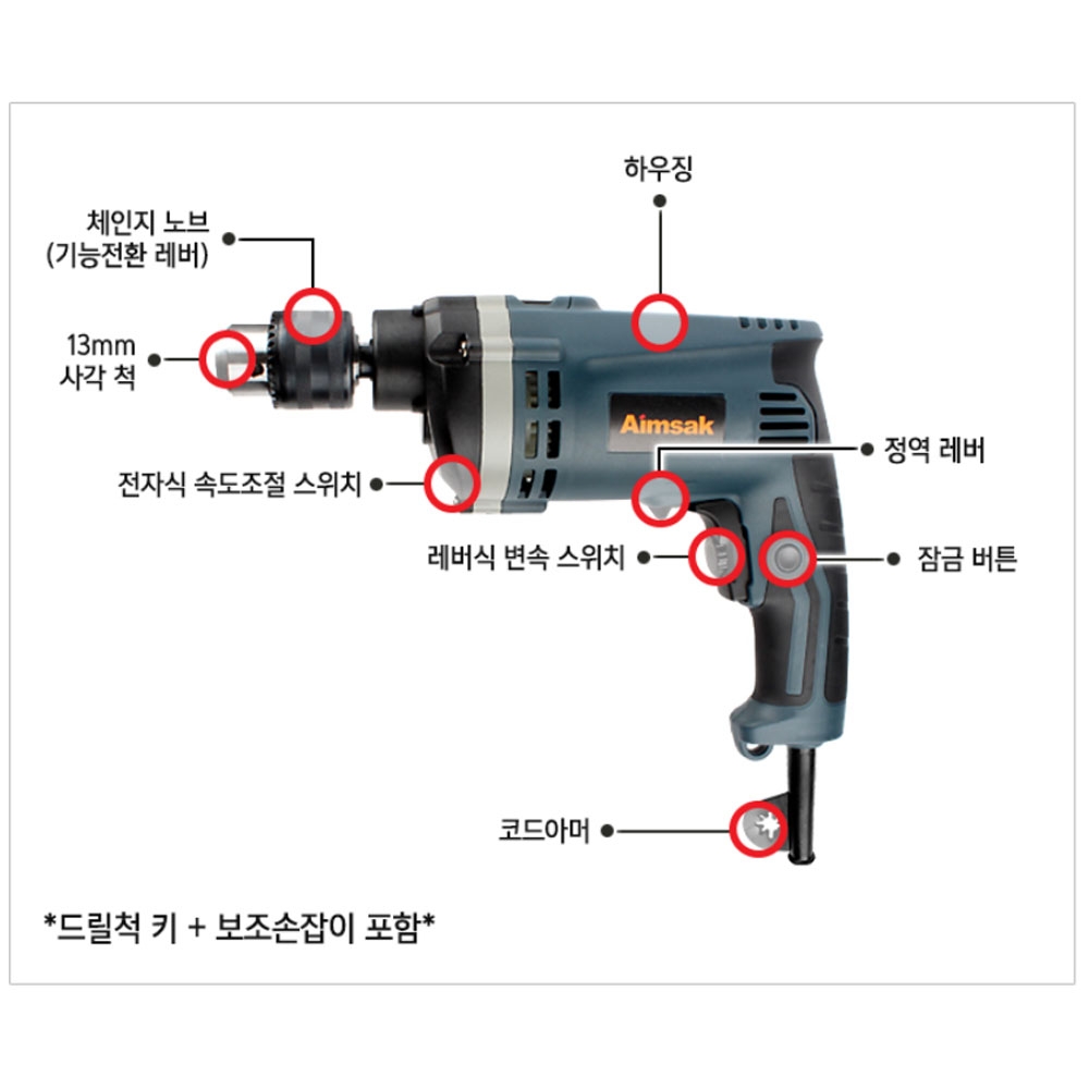 아임삭 전기임팩트드릴 220V 60HZ 710W AI16M