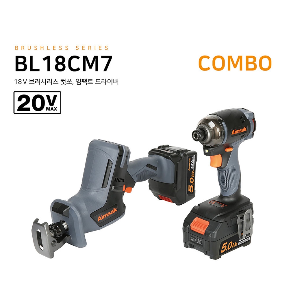 아임삭 브러시리스 충전컷소 임팩트드라이버 콤보세트 18V 5.0Ah BL18CM7