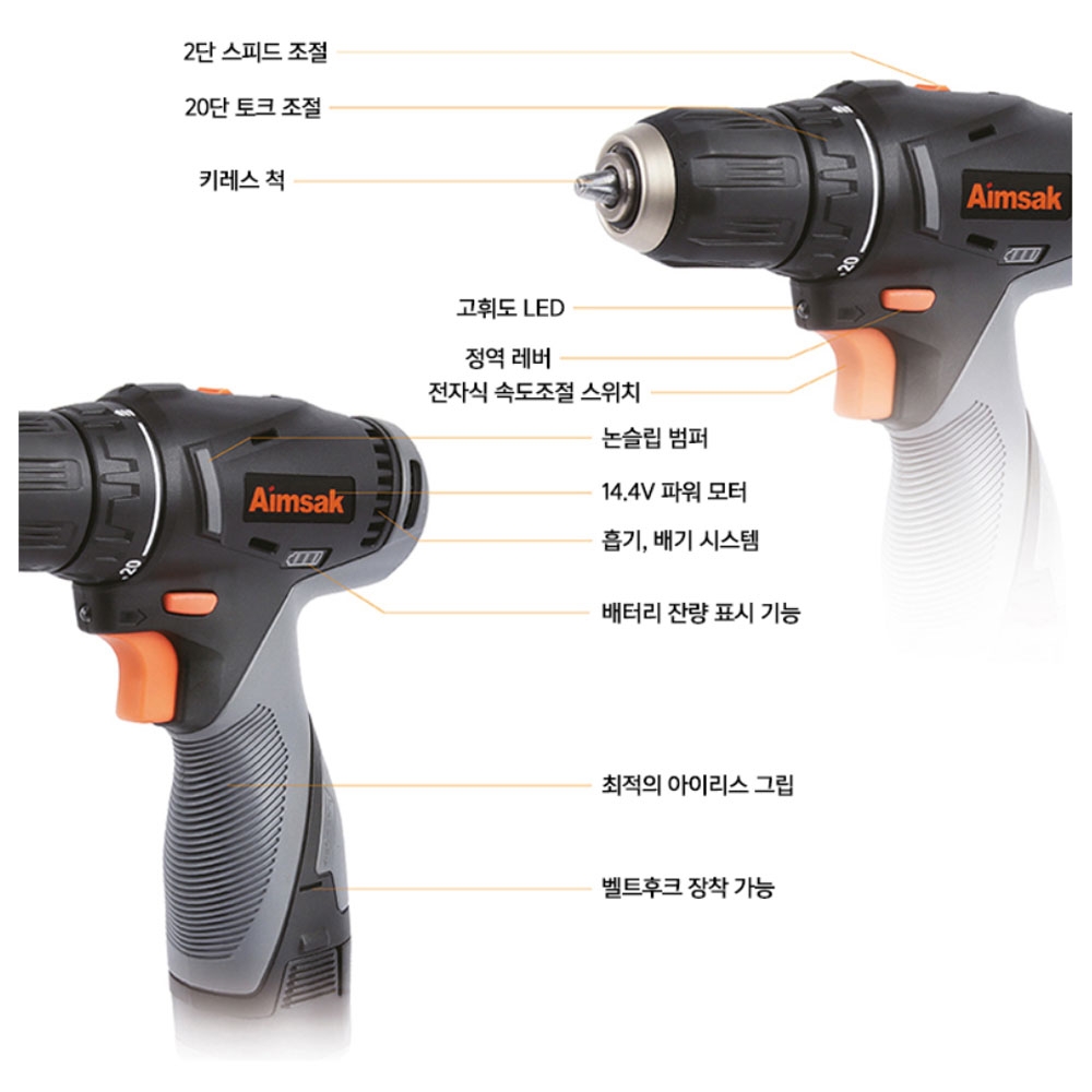 아임삭 충전드라이버드릴 36Nm 14.4V AD414R3G 본체만
