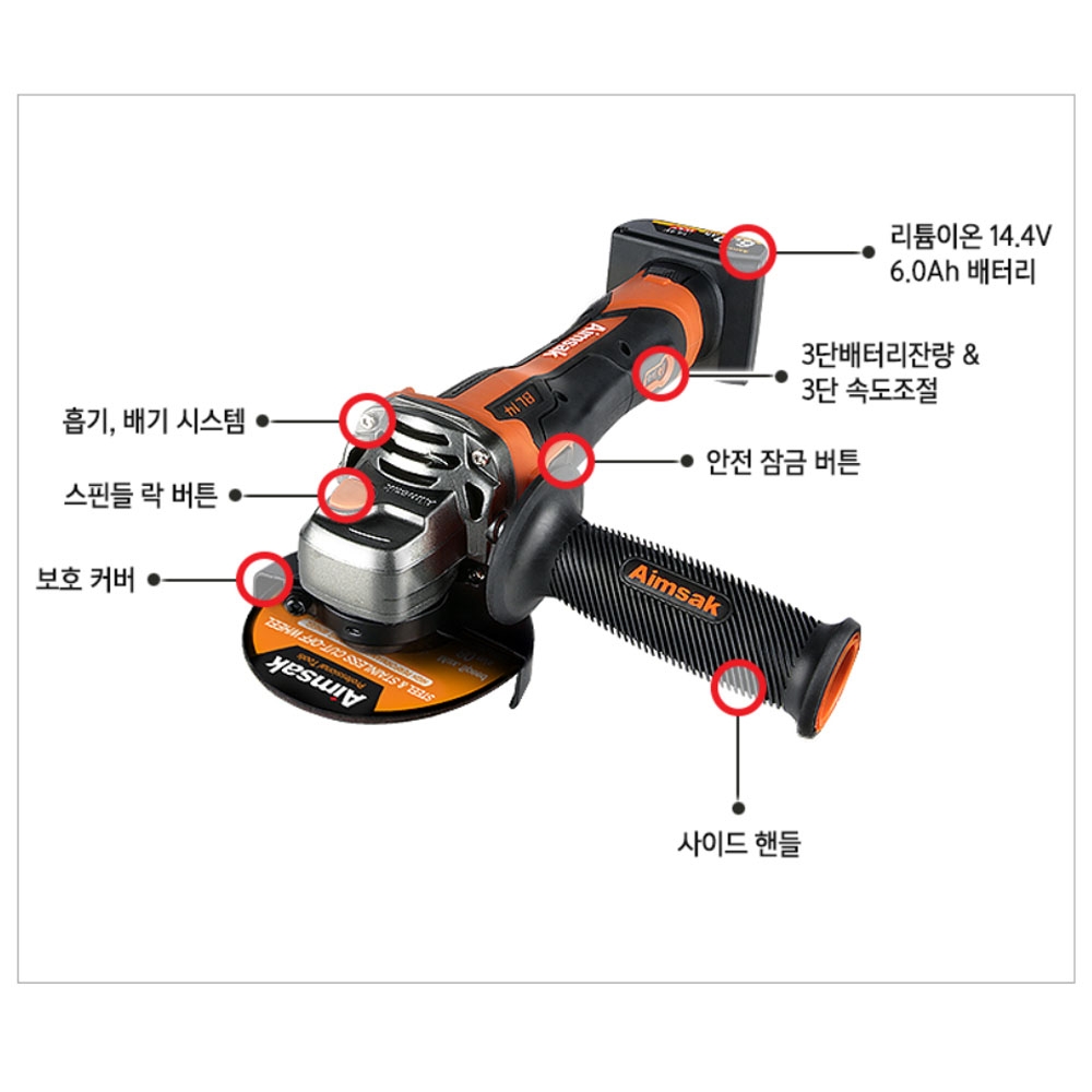 아임삭 브러시리스 충전앵글그라인더 14.4V 6.0Ah세트 BL14G506