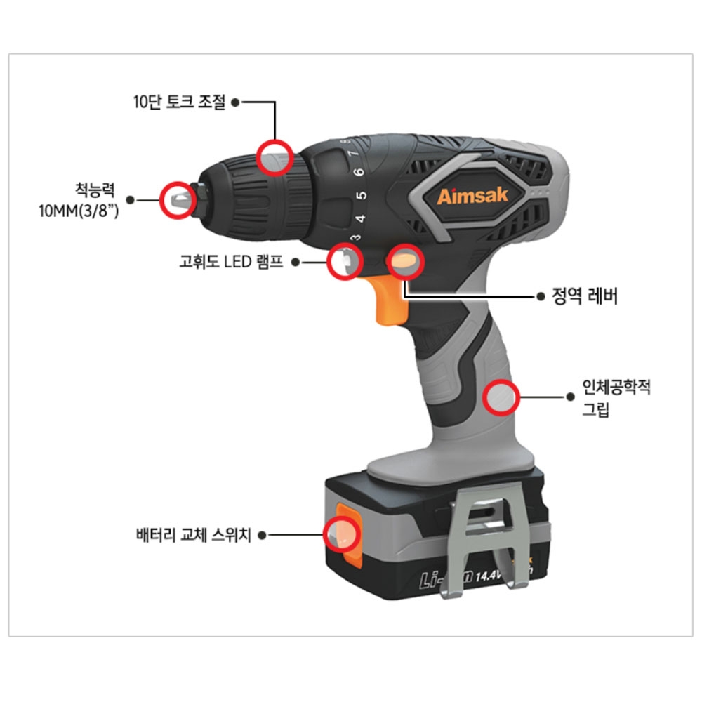 아임삭 충전드라이버드릴 14.4V 1.5Ah AD314L