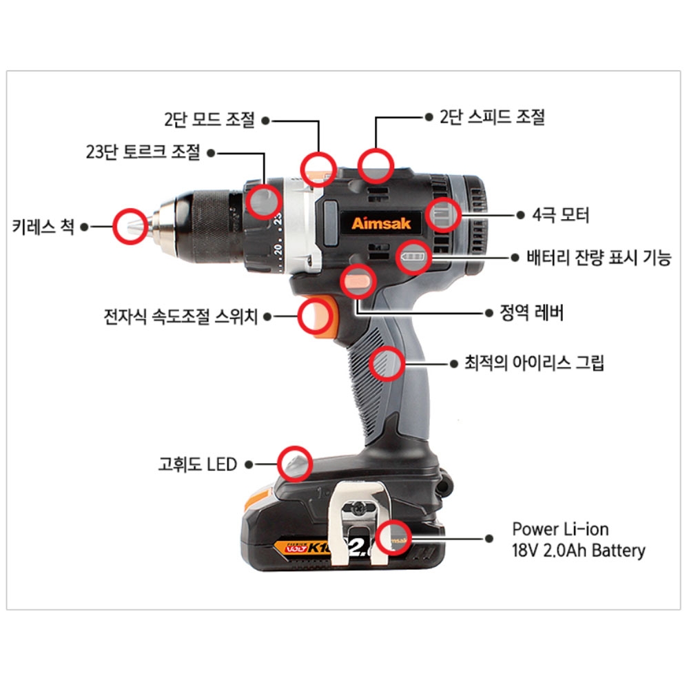 아임삭 충전드라이버드릴 18V 2.0Ah AD618R-20