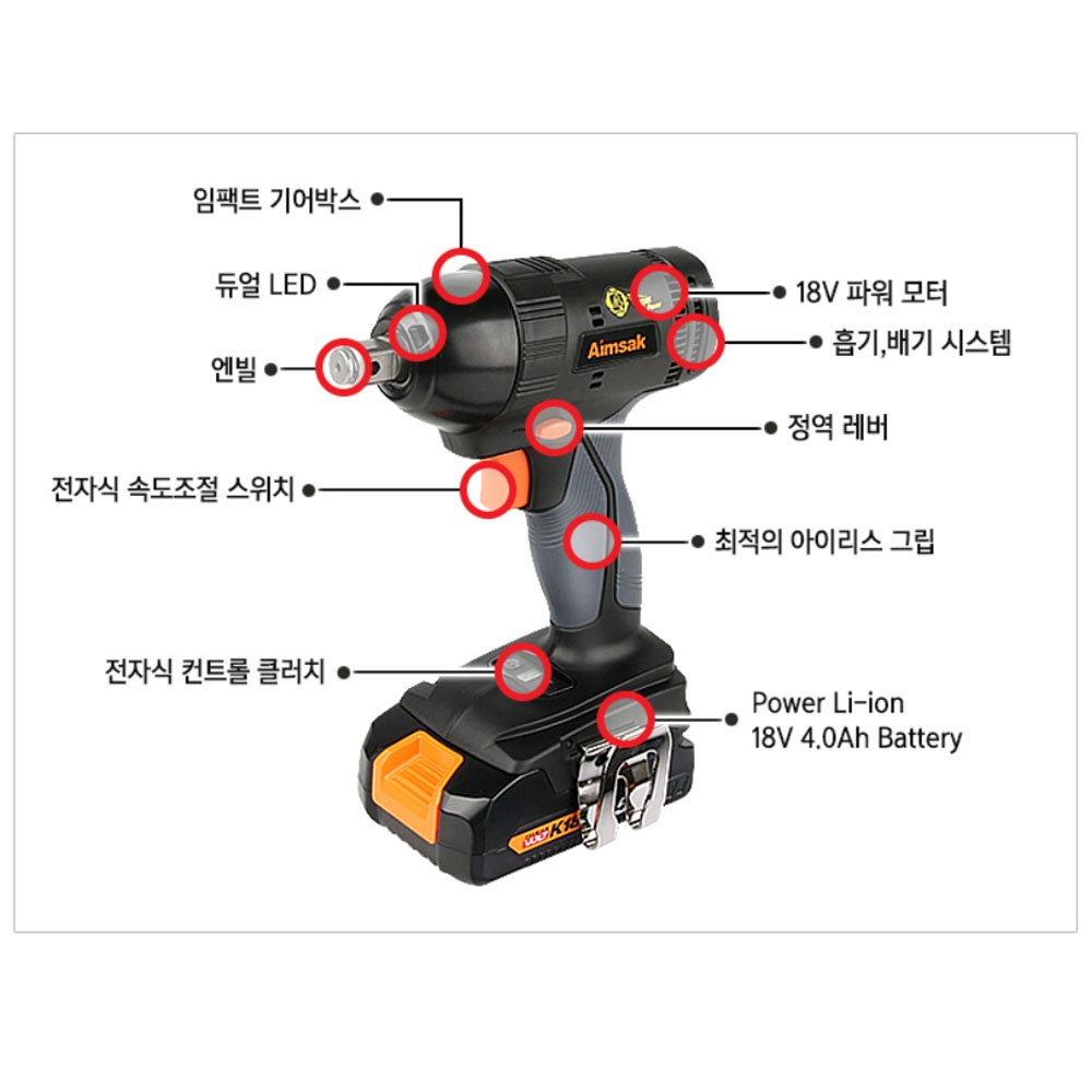 아임삭 듀얼LED 충전임팩트렌치 18V 4.0Ah AW418BIG