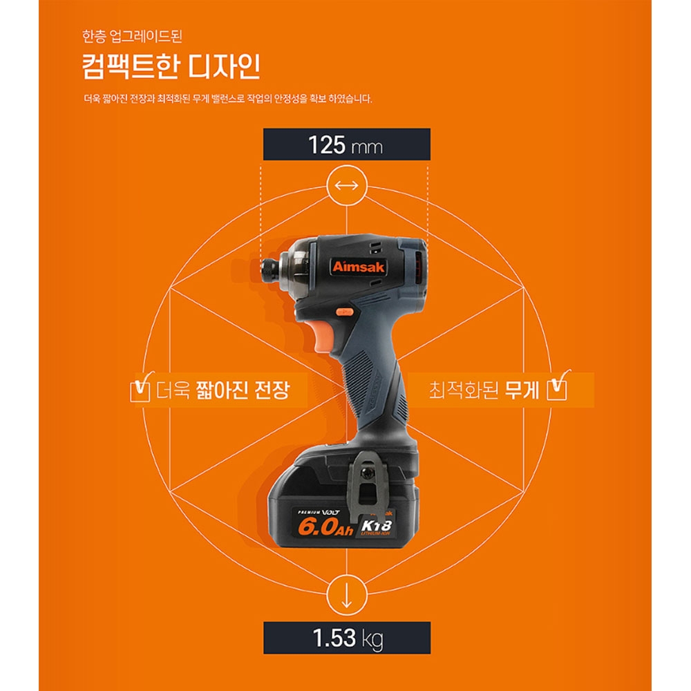 아임삭 브러시리스 충전임팩드라이버 18V 6.0Ah BL18M706