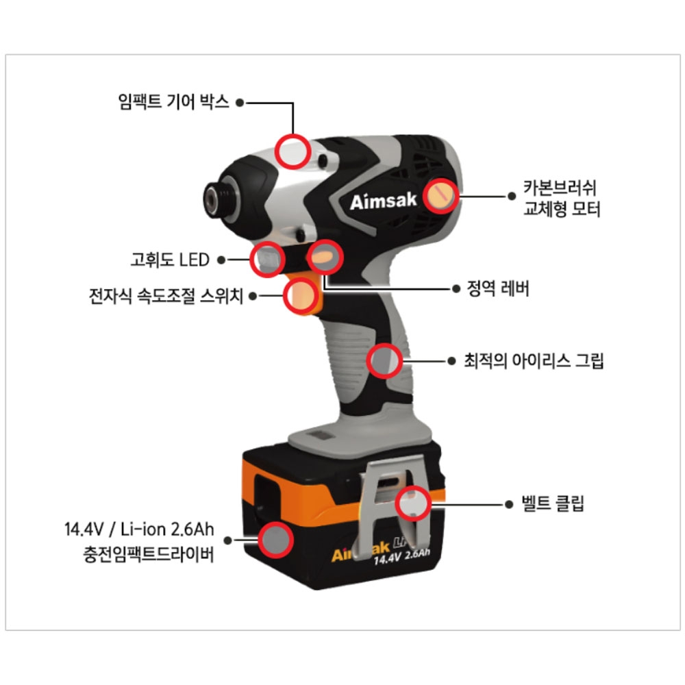 아임삭 충전임팩드라이버 14.4V 3.0Ah AI614L