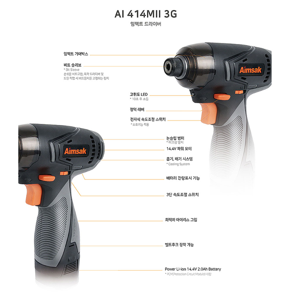 아임삭 충전컷쏘 임팩드라이버 세트 14.4V 2.0Ah AO414CMII3G COMBO