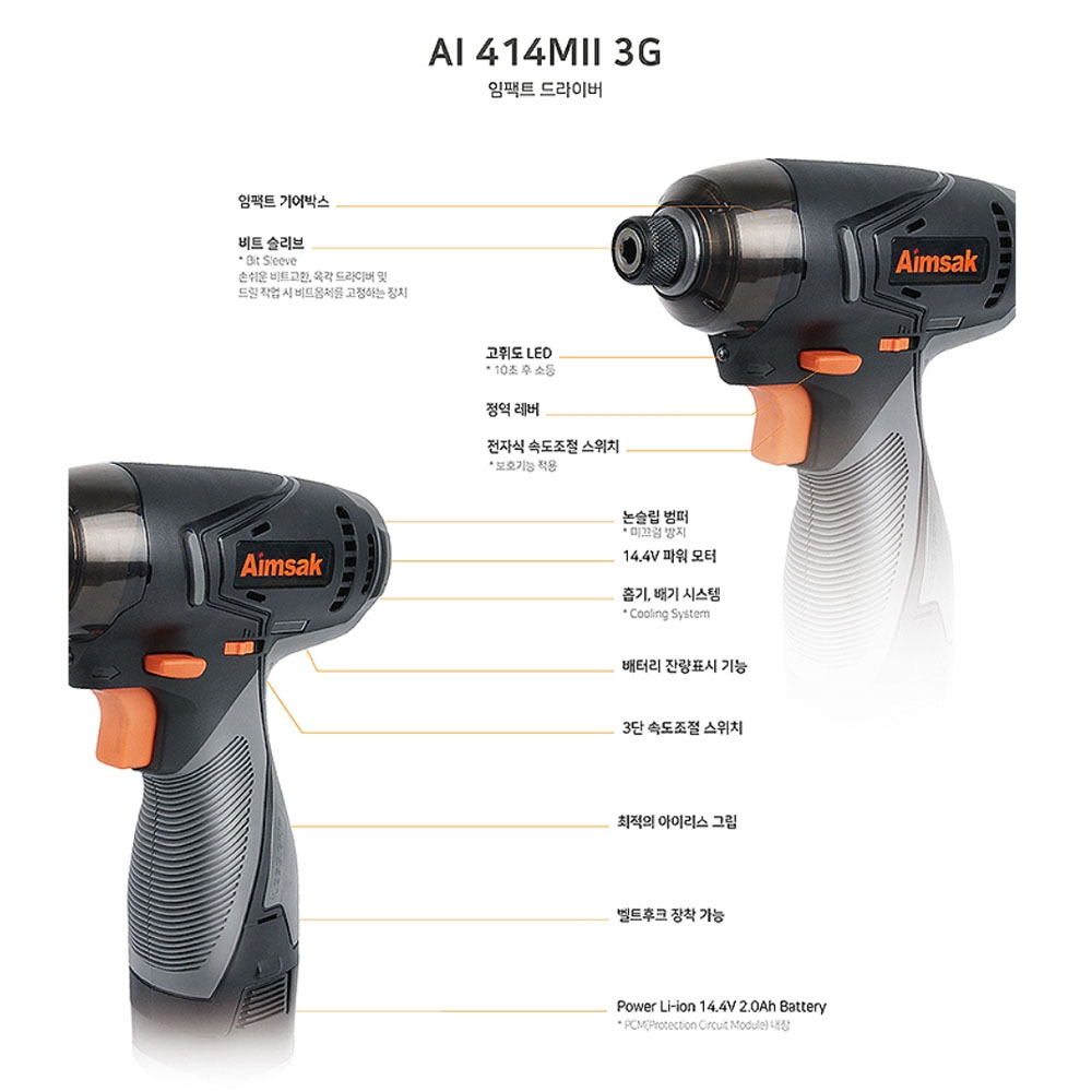 아임삭 충전컷쏘 임팩드라이버 세트 14.4V 2.0Ah AO414CMII3G COMBO