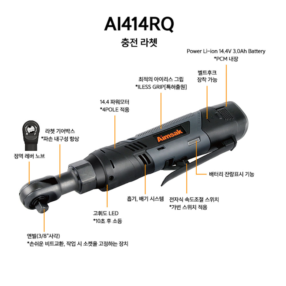 아임삭 충전임팩트렌치 충전라쳇 14.4V 3.0Ah 6.0Ah세트 BL14SQRWCOMBO