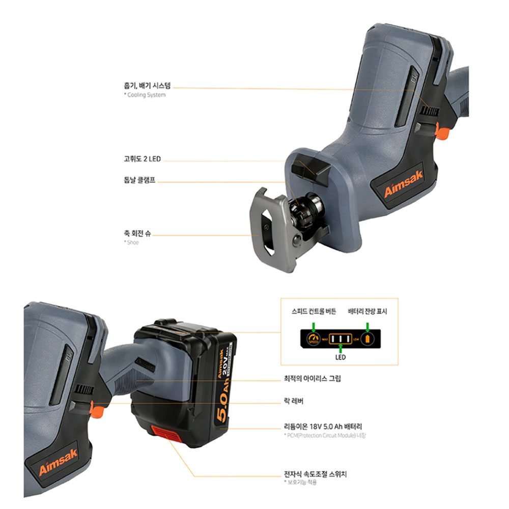 아임삭 브러시리스 충전컷쏘 임팩트드라이버 세트 18V 5.0Ah BL18CM7-MAX