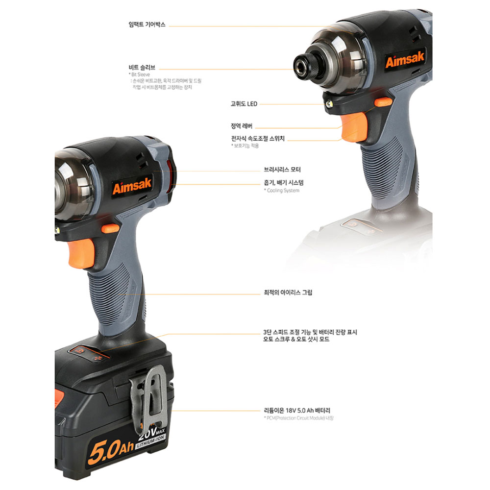 아임삭 브러시리스 충전컷쏘 임팩트드라이버 세트 18V 5.0Ah BL18CM7-MAX